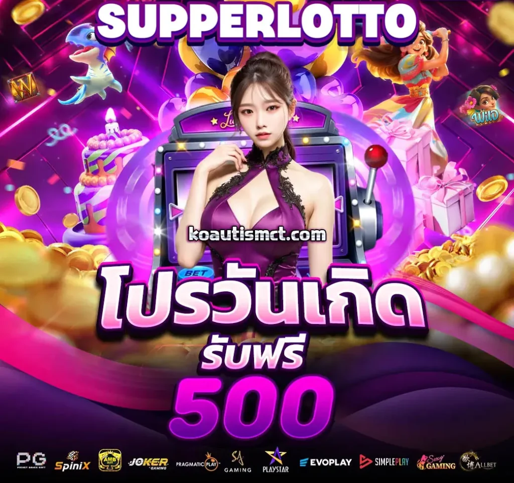 supperlotto