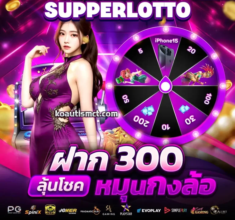 supperlotto